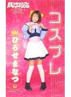 (55id9067)[ID-9067]Cosplay 希讓盛夏 下載