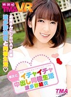 (55tmavr00030)[TMAVR-030][VR] Make Out Creampie Lifestyle Living With Girlfriend Yui Hatano Download