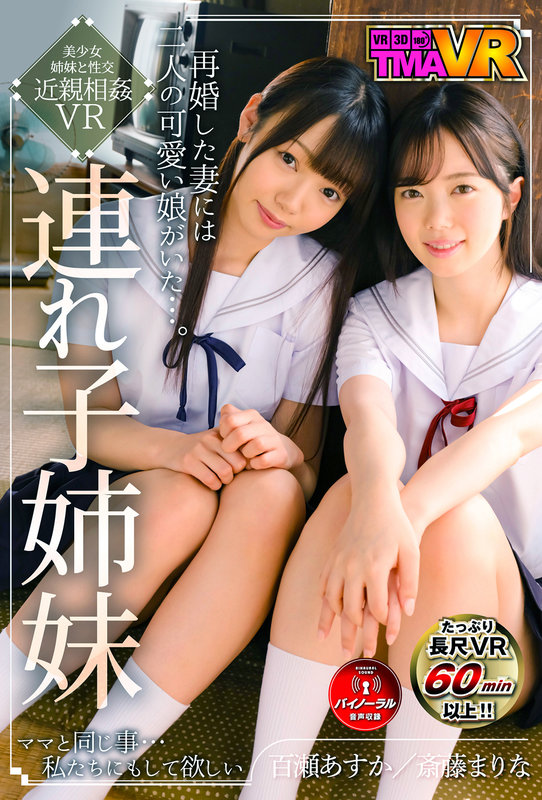 TMAVR-130 第 1 部分 - 30 分钟