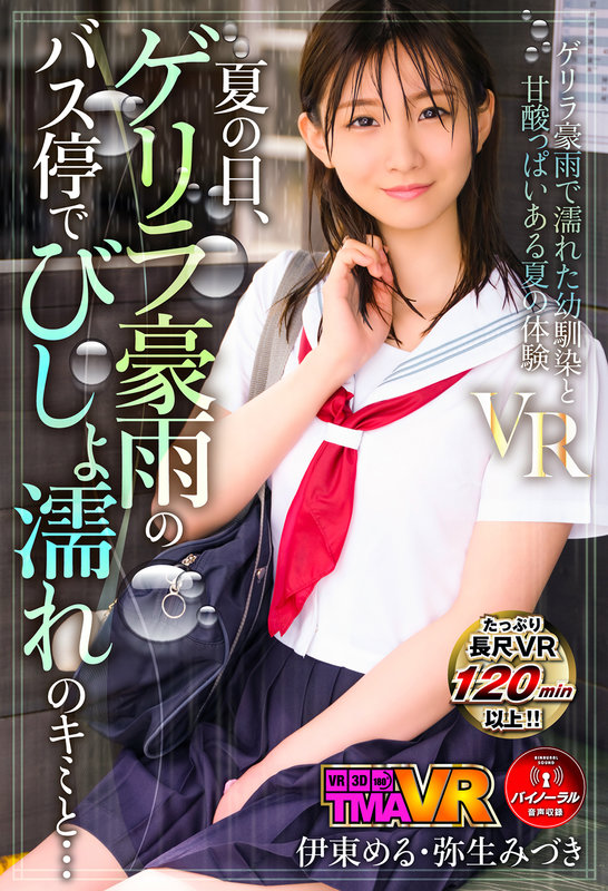 TMAVR-131 第 1 部分 - 30 分钟