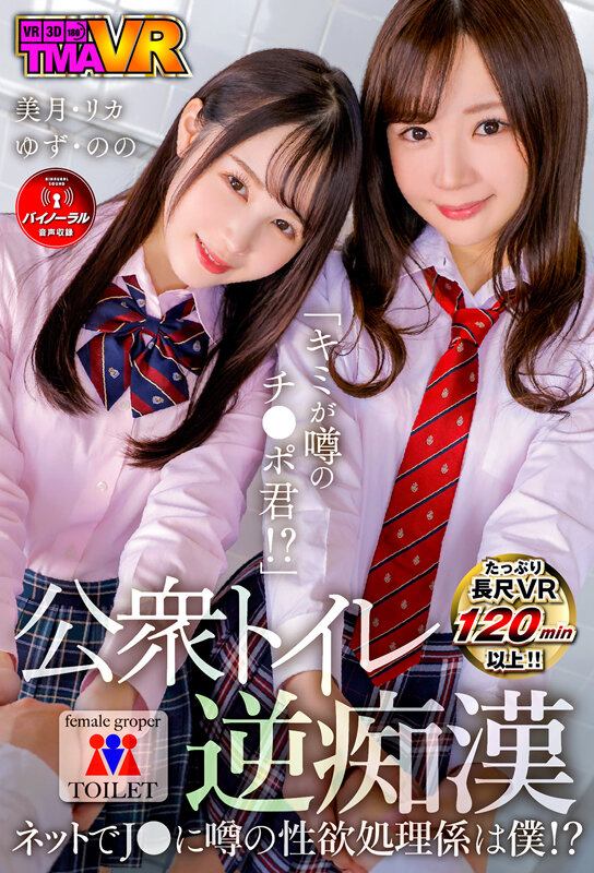 TMAVR-154 パート 1 - 30 分