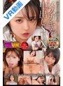 【VR】童貞の僕を見下してくるメスガキを中出しSEXでわからせるVR