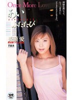 (55id10041)[ID-10041]Love Once Again. Ai Nagase Download