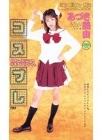 (55id10053)[ID-10053]Cosplay Miyu Ozuki Download