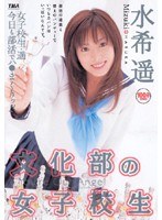 (55id12062)[ID-12062]Culture Club S********l Haruka Mizuki Download