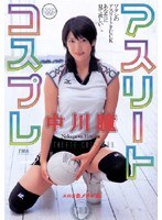 (55id12077)[ID-12077]Athlete Cosplay Hitomi Nakagawa Download