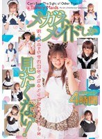 (55twd267)[TWD-267]4 Hours of Unbelievably Cute Maids in Glasses! Download