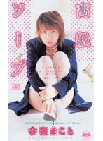 (55id11044)[ID-11044]豪華肥皂 imajuku 誠 下載