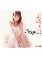 Stage木崎りの サムネイル小