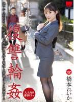 (5642hodv21556)[HODV-21556]A Friend In Passing Revenge Gang Fuck Reika Hashimoto Download