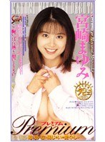 (56sea020)[SEA-020]Premium 宮崎まゆみ ダウンロード