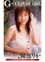 (56sea228)[SEA-228]G 罩杯純女孩 sonobe 梨 下載