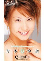 e-smile 青木怜奈のジャケット表面画像