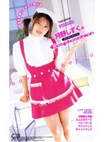 (56sxd055)[SXD-055]月野しずくのCosplasshion ダウンロード