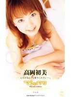 (56sxd057)[SXD-057]Marshmallow Hatsumi Takaoka Download