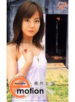 (56srv026)[SRV-026]emotion Nanami Takai Download