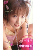 (56sxd097)[SXD-097]S≒M ～nearly equal～ 今井つかさ ダウンロード