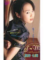 (56sxd101)[SXD-101]S≒M ～nearly equal～ 高井七海 ダウンロード