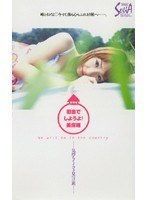 (56srv080)[SRV-080]在鄉下 ！ YUI 美穗 下載