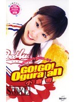 GO！GO！Ogura an 小倉杏