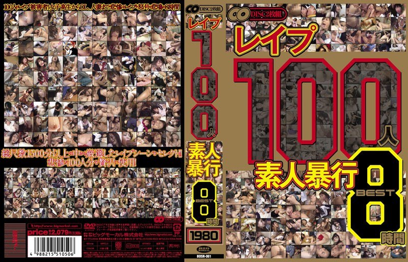 BDSR-061R jav