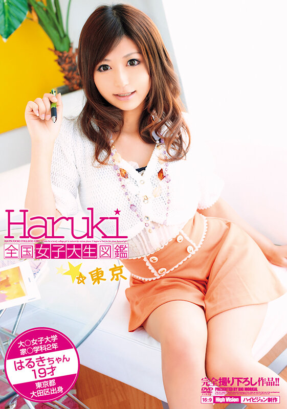 BDSX-005 Part 16 - 1830 minutes