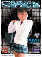 (57ddr919r)[DDR-919]Renewa 女孩控制器椎名 Riku 下載