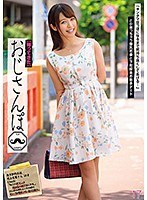 【帰ってきた】おじさんぽ 17 「キンタマ空っぽになるまで気持ち良くしてあげる…」とか言っちゃう爆乳若妻と下町探索お散歩デート 尾上若葉