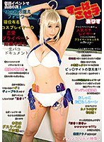 (57eiki00086)[EIKI-086]pa, 讓在一年一度的活動中排長隊! 超級流行的 10, 000個追隨者! 前著名的宇航員愛私人懷孕期間的學生帕索文水島愛麗絲 下載