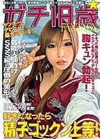 (57eiki00088)[EIKI-088]A Seriously 18-Year Old Bad Girl Is Having Her Massively Wild Debut! Download