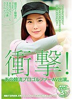 (57husr00103)[HUSR-103]衝撃！ あの韓流プロゴルファーAV出演。 韓国史上最強のスキモノ美女ゴルファーとまさかの19番ホールinワン！ ダウンロード