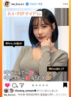 [Former K-POP Idol] A Korean beauty with a divine visual style is seduced, picked up, immediately fucked, off-pasted, and finally shows off all the plain girl sex! [Slutty influencer SEX 4 in a row] Isu