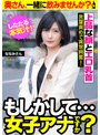 【もしかして…女子アナですか？】言葉責めで異常興奮！したたる本気汁！【上品な顔とエロ乳首】奥さん、一緒に飲みませんか？ ななみさん