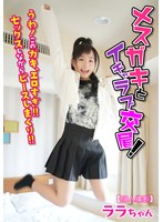 (57jksr51402)[JKSR-51402][Amateur Shoot] Passionate And Slutty Fucking! Wow, This Bratty Slut Is Just Too Lewd! She Even Gives A "Peace" Sign While Fucking! Rara-chan. Rara Kudo Download