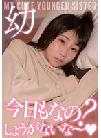 (57jksr54201)[JKSR-54201]Super Little Sister. "Today Too? Can