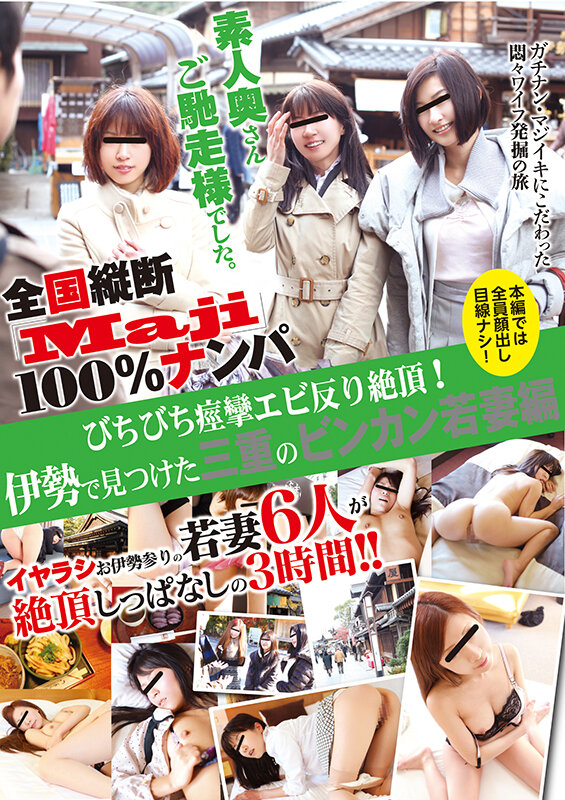 JKSX-002 Bagian 6 - 935 minit