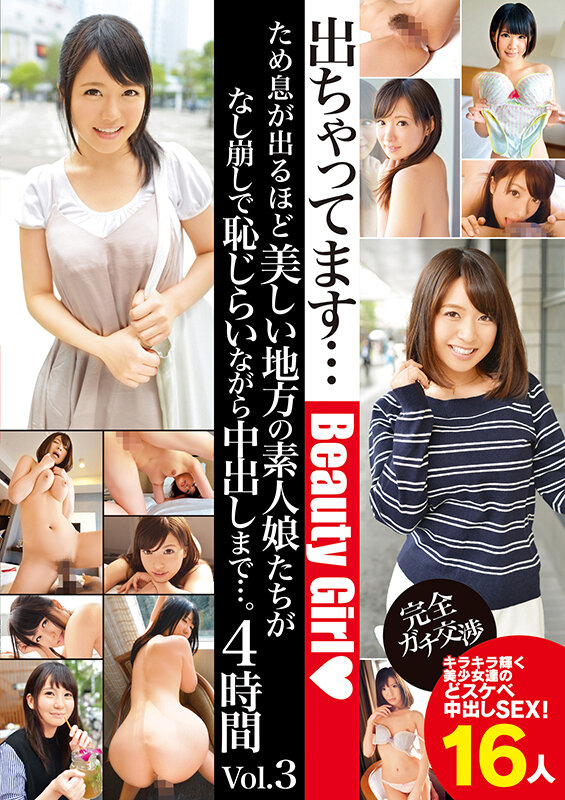 JKSX-012 Part 7 - 1470 minutes