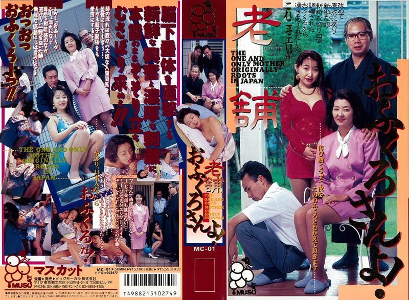 老舗 おふくろさんよ!