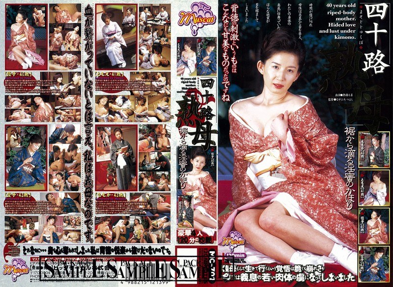 四十路熟母 裾から滴る淫蜜のかほり