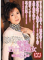 (57mcsr00254)[MCSR-254]Bonus For Streaming Editions A Miraculous Fifty Something Mature Woman Tsubasa Akaishi, Age 50 Download