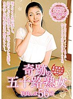 (57mcsr00319)[MCSR-319]The Miraculous Mature Woman In Her 50