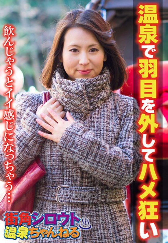 温泉で羽目を外してハメ狂い