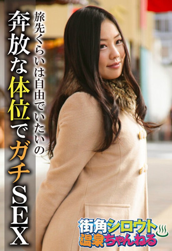 奔放な体位でガチSEX