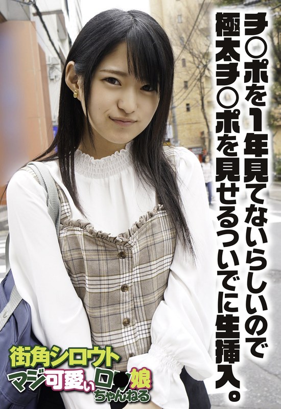 チ○ポを1年見てないらしいので極太チ○ポを見せるついでに生挿入。