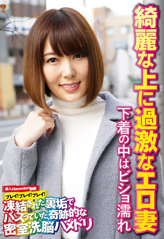 綺麗な上に過激なエロ妻 下着の中はビショ濡れ