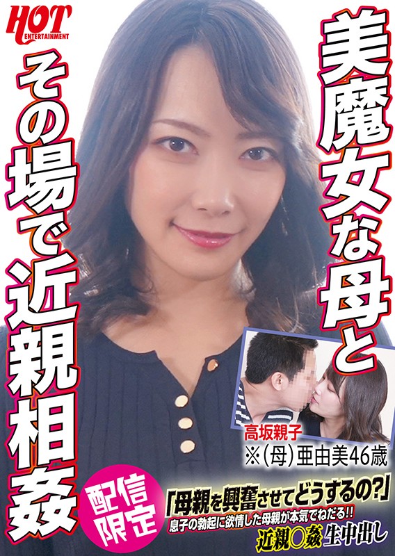 DHT-151 パート 1 - 30 分