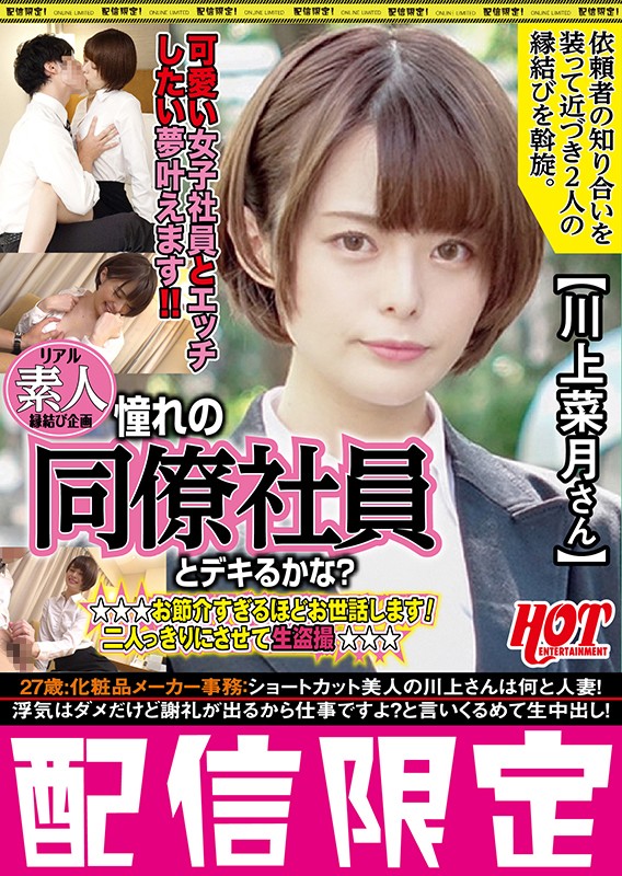 DHT-189 Part 1 - 30 minutes