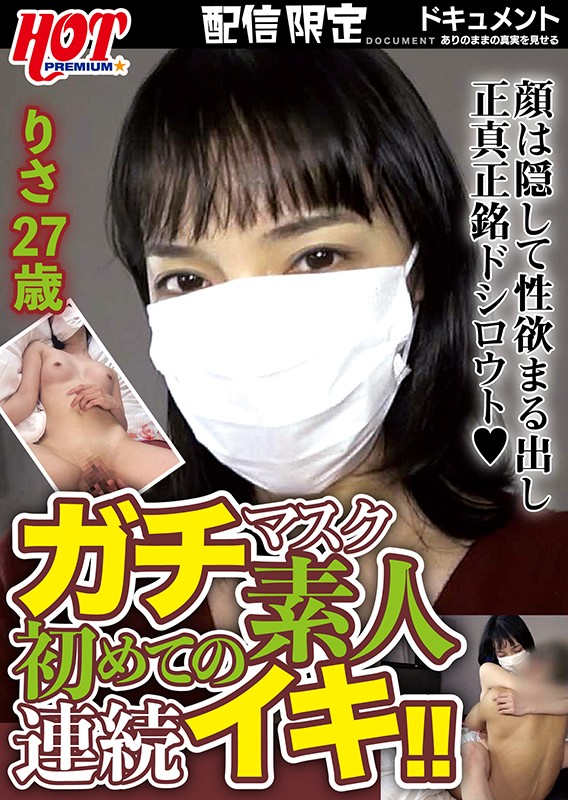 DHT-235 Part 1 - 30 minutes