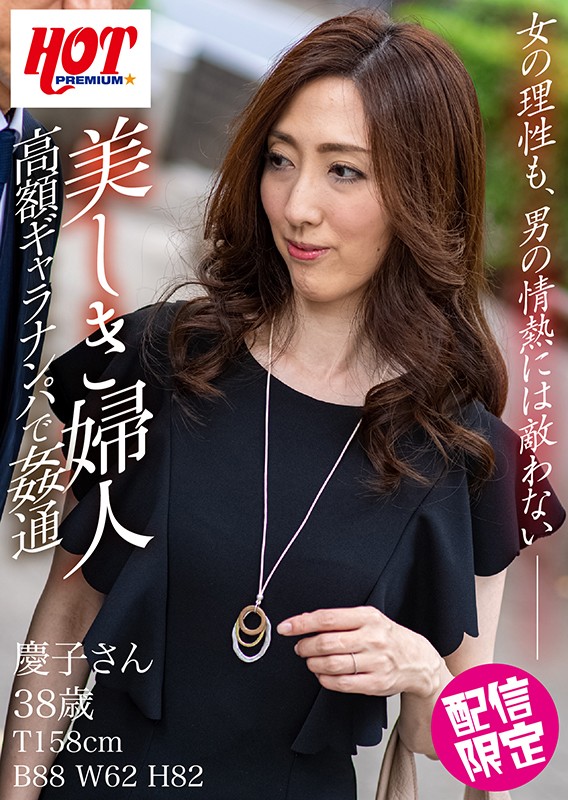 DHT-240 Part 1 - 30 minutes