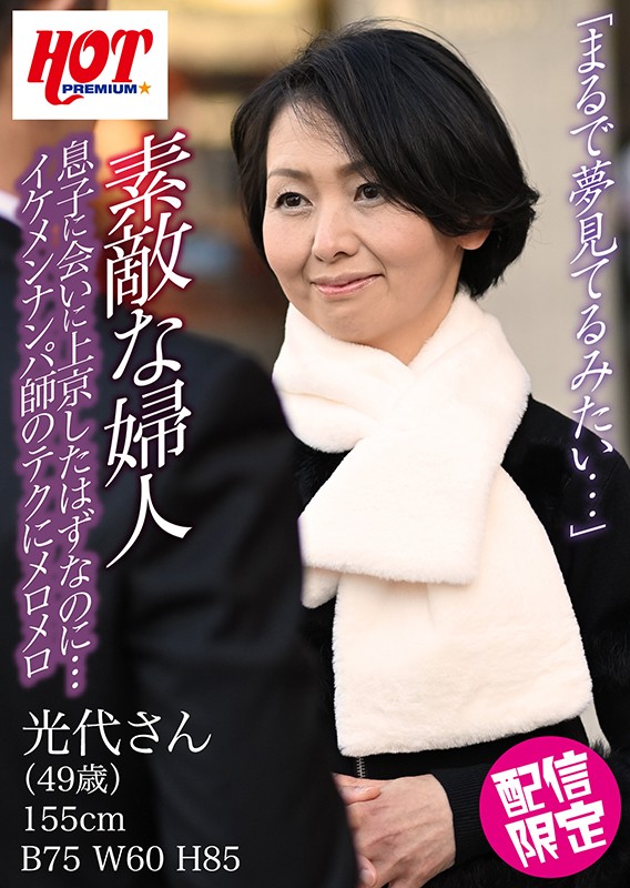 DHT-249 Bagian 1 - 30 minit